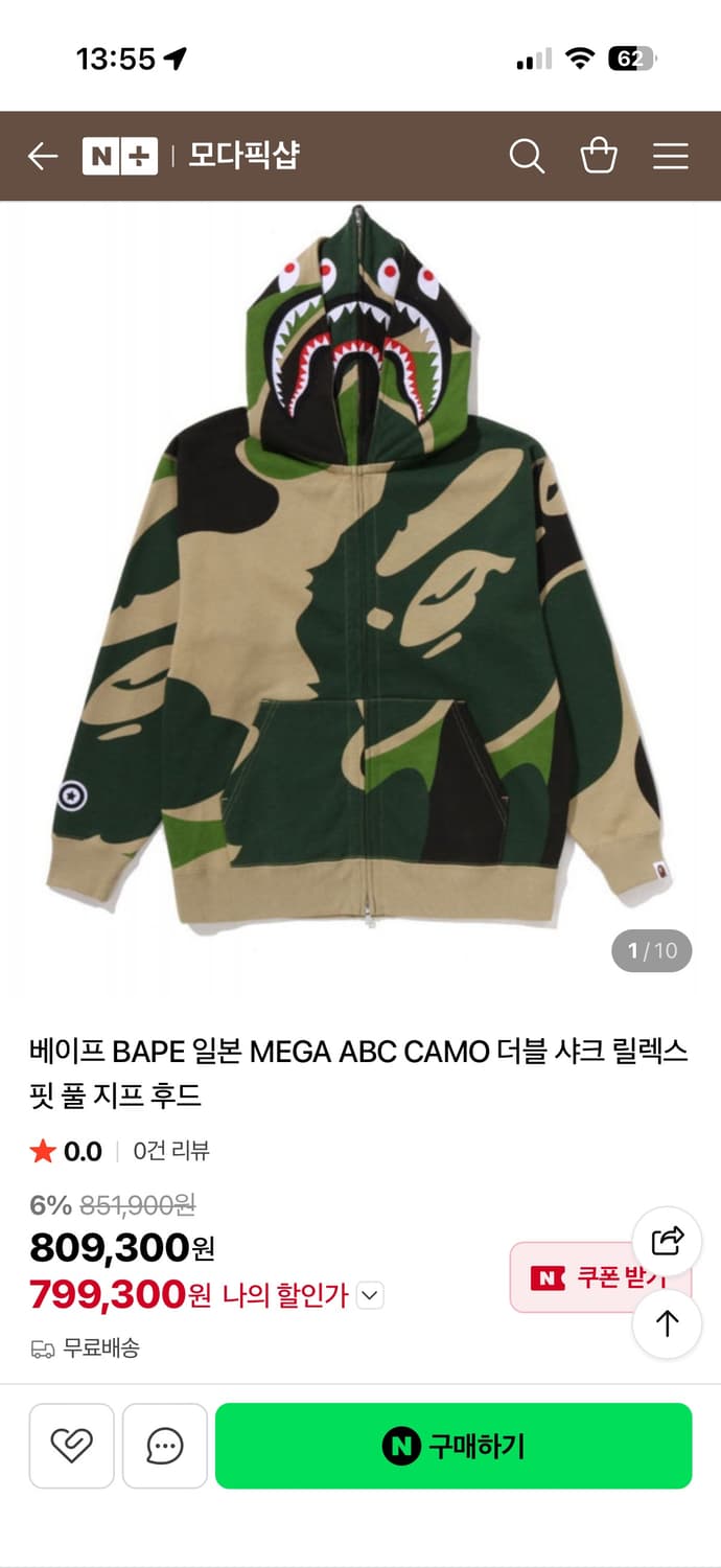 베이프 ABC 더블샤크 후드 그린 2xl 상품이미지1
