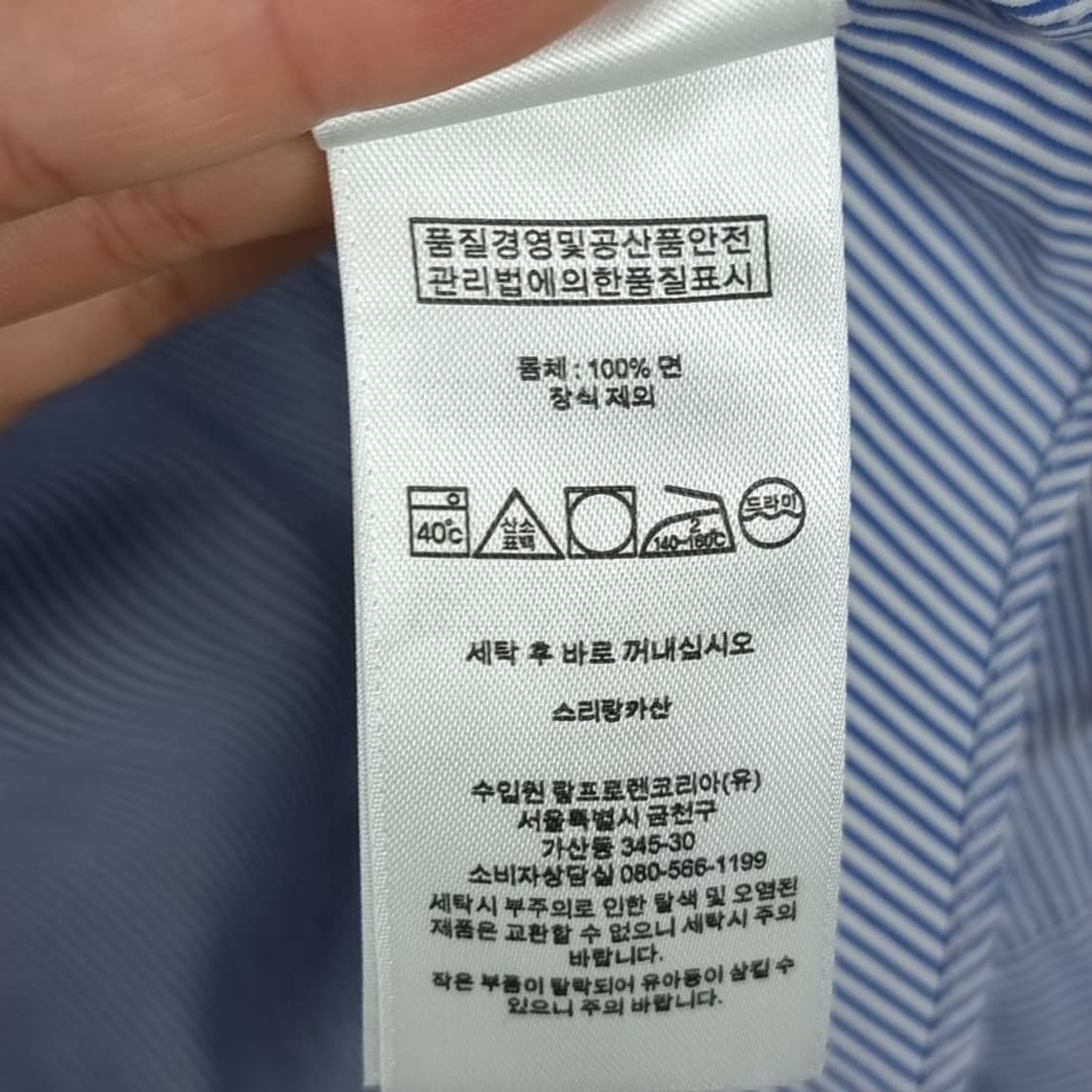 [폴로 랄프로렌] 포니 로고 자수 스트라이프 셔츠 블루 M15919 상품이미지8