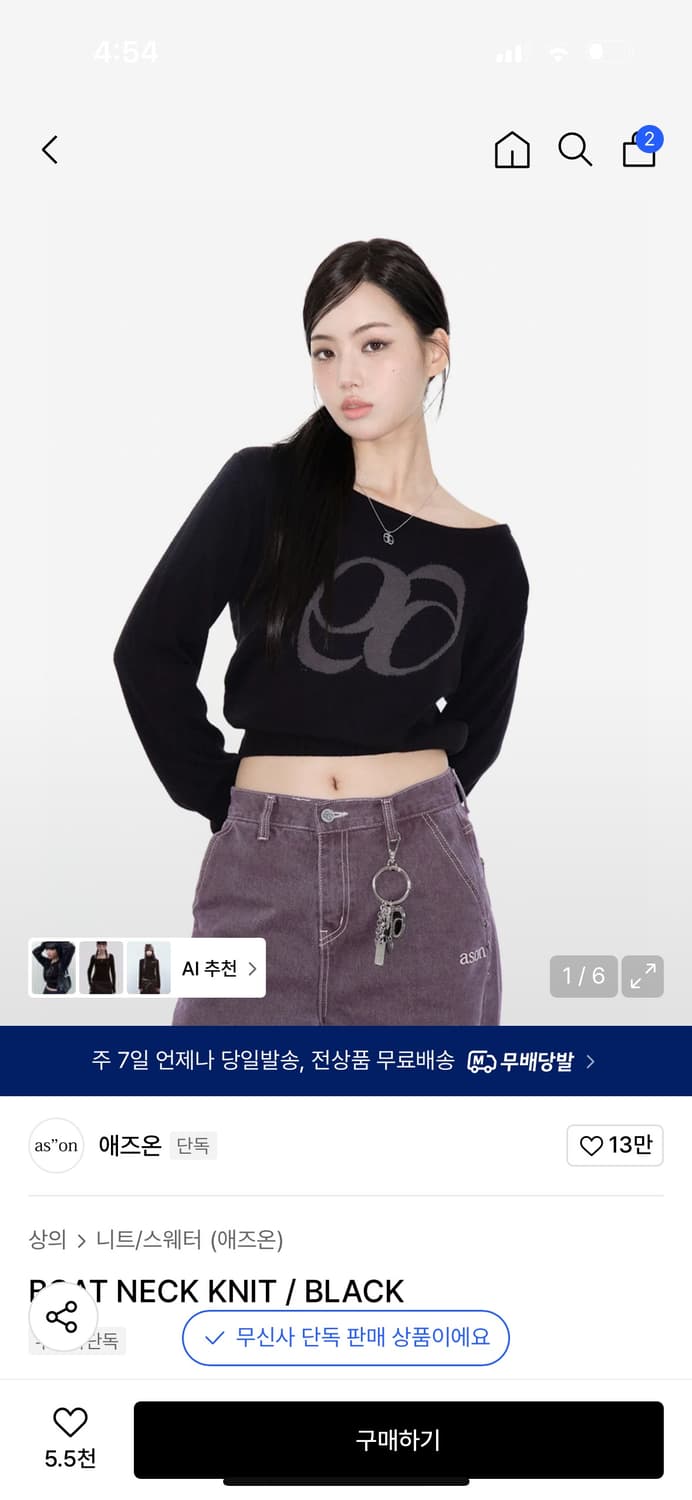 애즈온 크롭 니트 티 상품이미지2