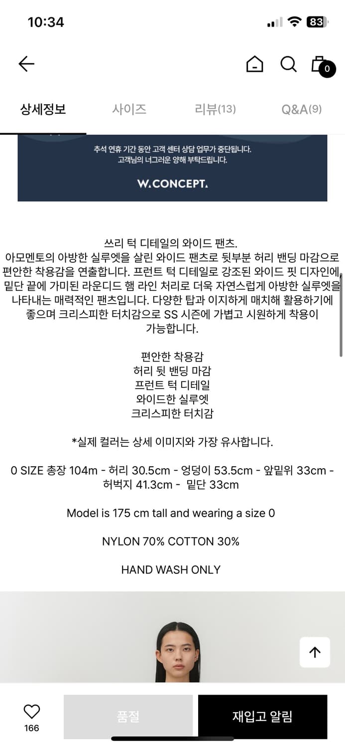 아모멘토 23ss 쓰리턱 밴딩 팬츠 상품이미지5