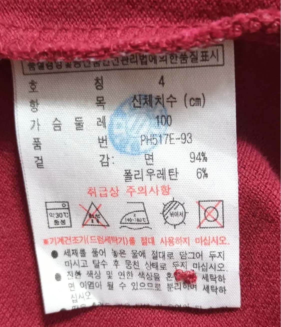 라코스테 남성 긴팔PK티셔츠 4사이즈 상품이미지6