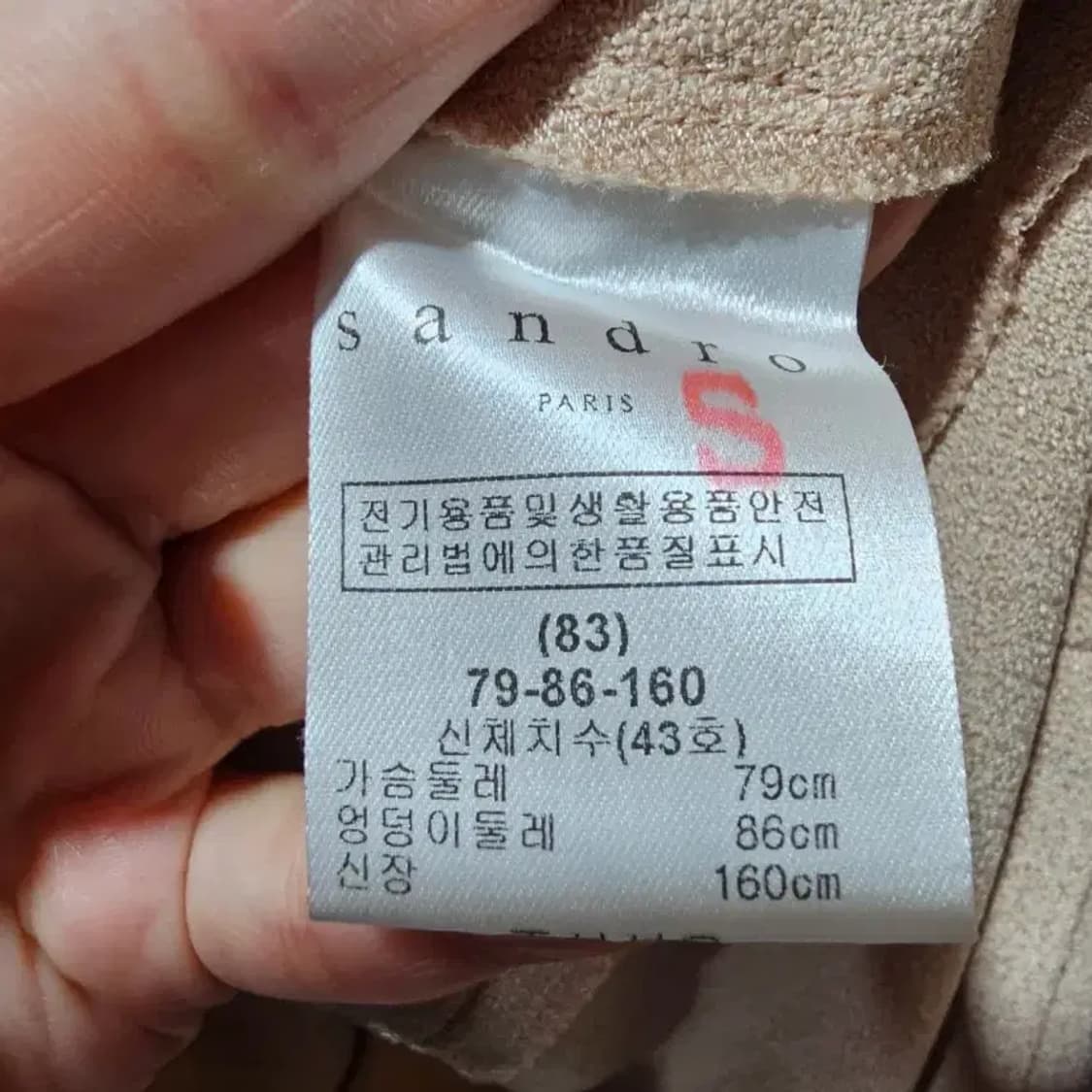 산드로 스터드 배색 카라 원피스 44반 상품이미지6