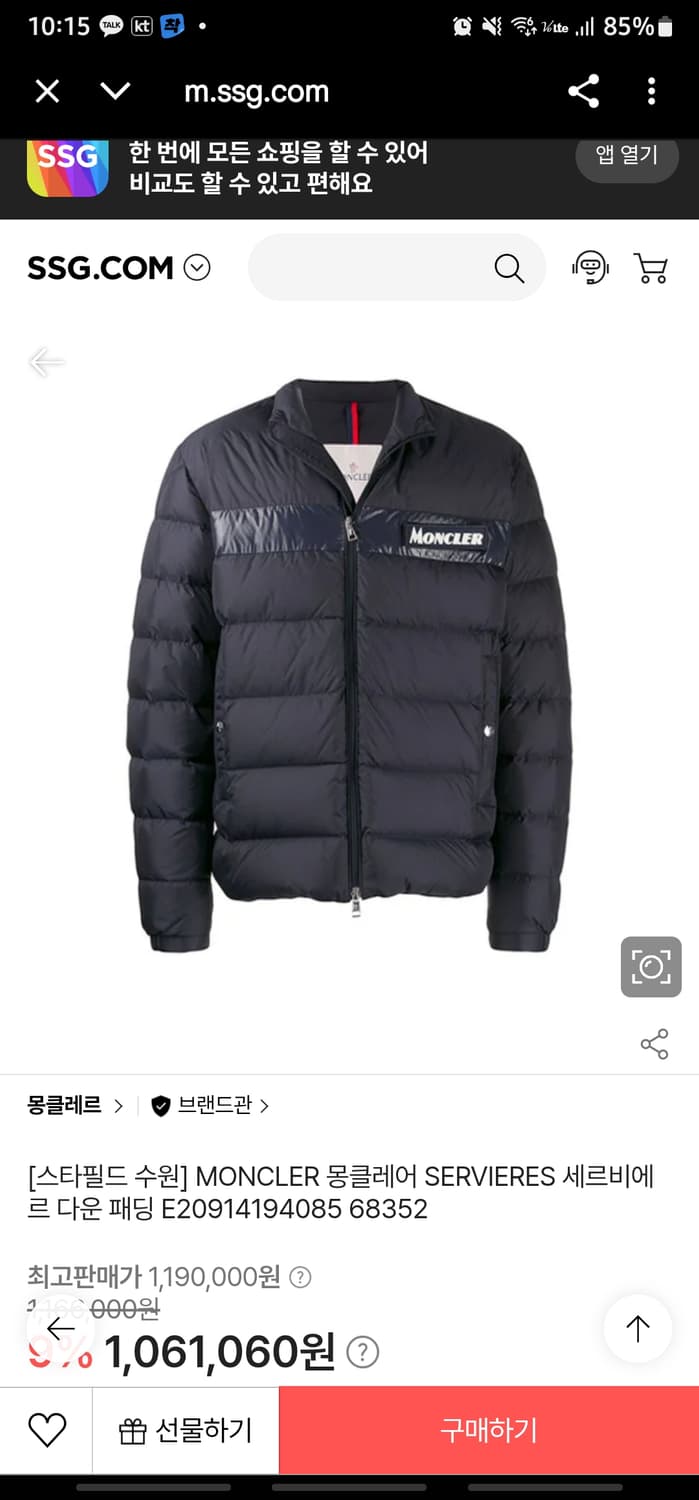 [미사용 새상품] 몽클레어 패딩 1사이즈 95 상품이미지7