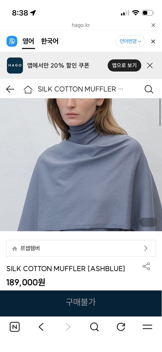 르917 실크 코튼 머플러 상품이미지1