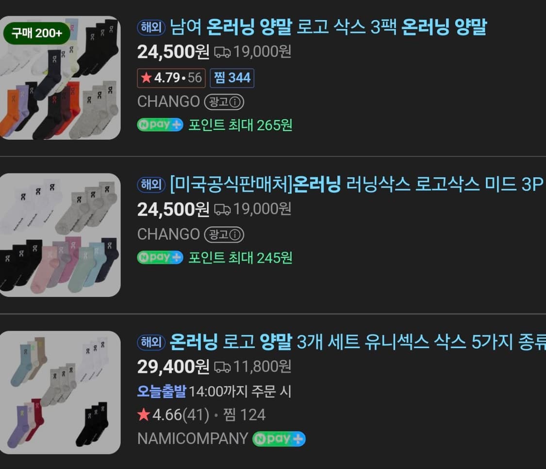 온러닝 양말 니삭스 삭스 라지(260~) 상품이미지4
