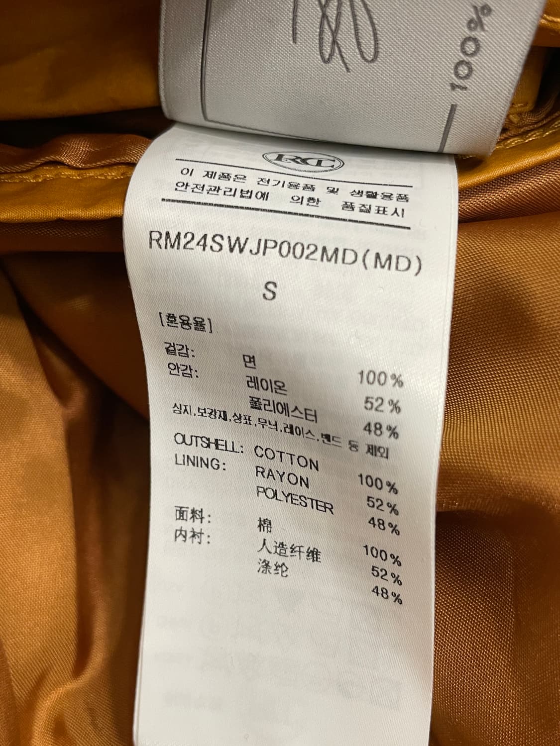 렉토 암브레 모터사이클 자켓 상품이미지9