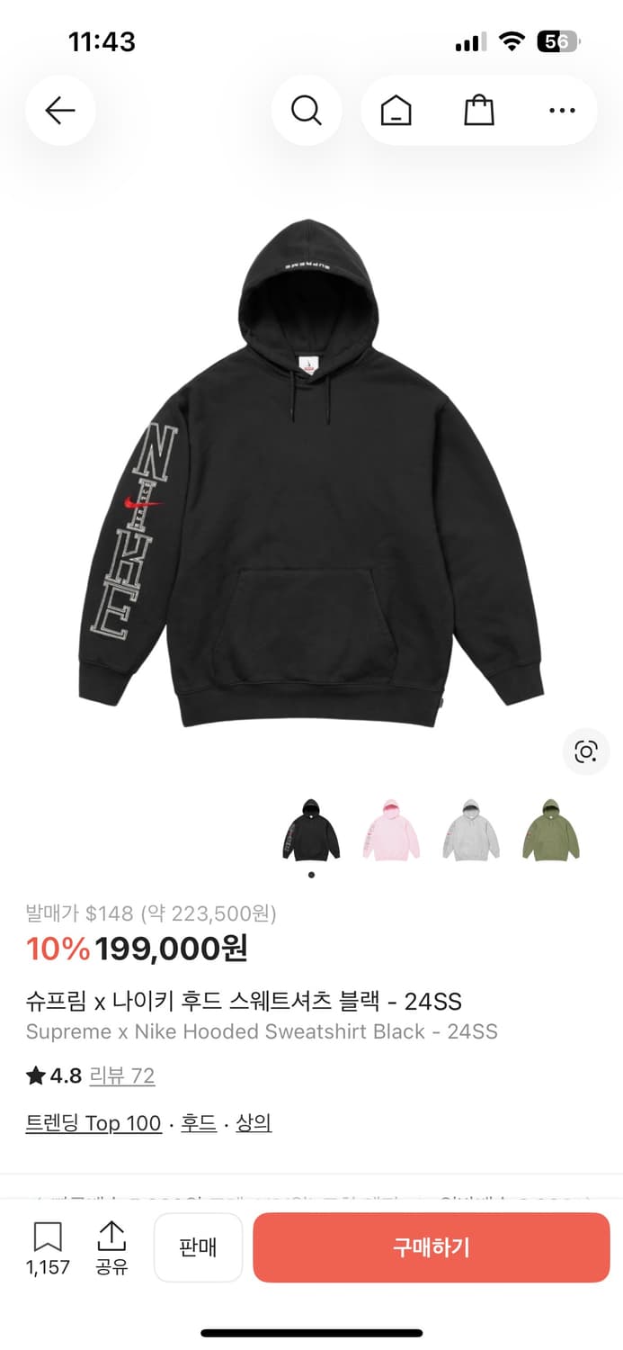 슈프림x나이키 후드 상품이미지2