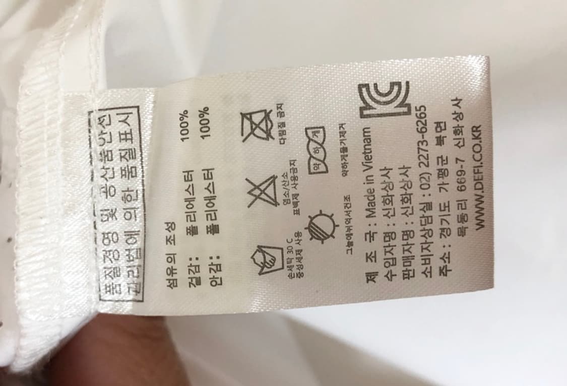 DEFIWAY 한국체육대학교 바람막이/우븐자켓 95 상품이미지8