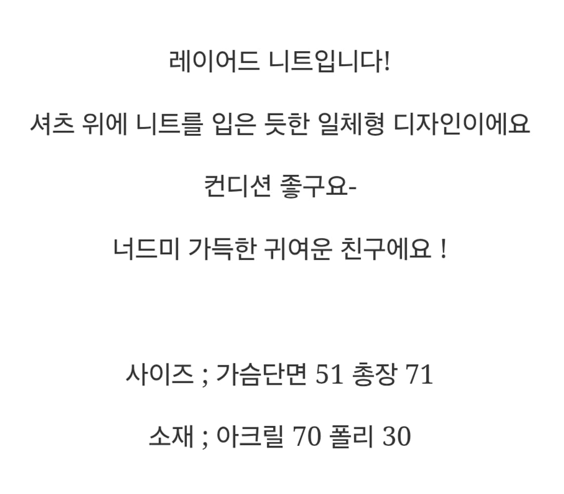 빈티지 셔츠 레이어드 니트 상품이미지5