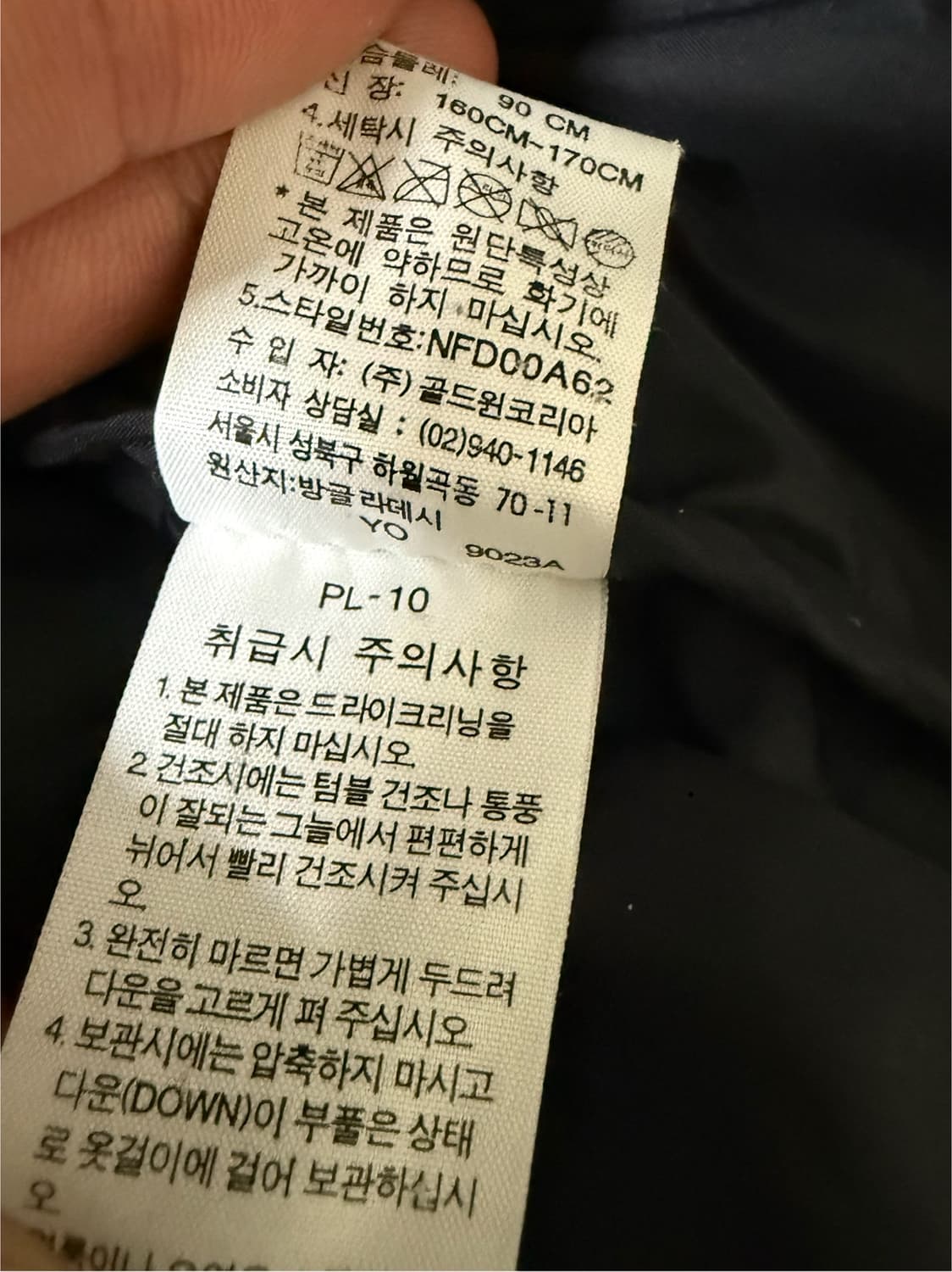 노스페이스 700 눕시  상품이미지9