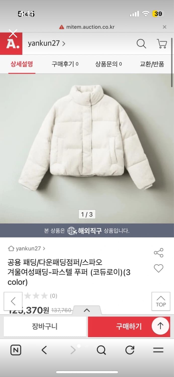 SPAO 스파오 파스텔 푸퍼 패딩 상품이미지1