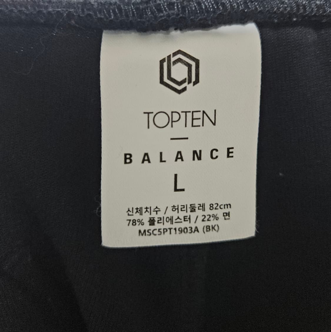 탑텐 팬츠 (L) 상품이미지4