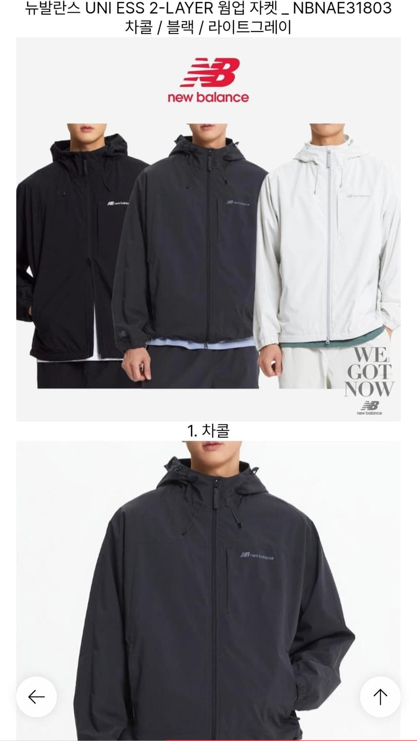 뉴발란스 웜업 자켓(바람막이) 상품이미지9