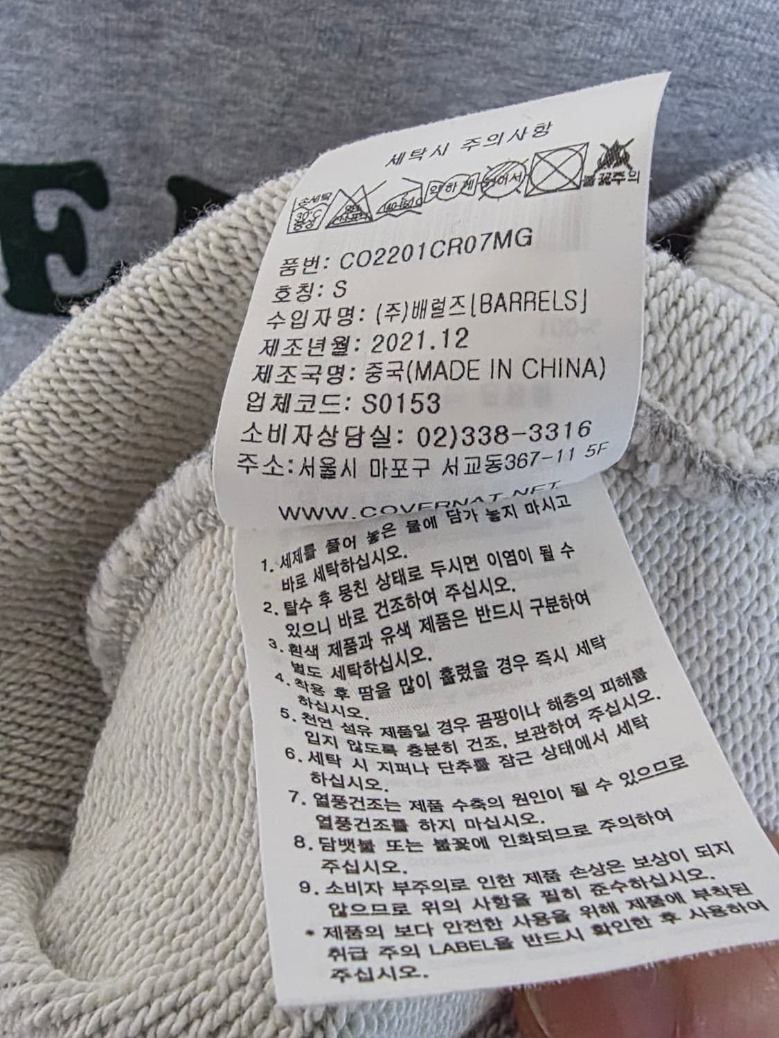 커버낫 맨투맨 s  상품이미지5