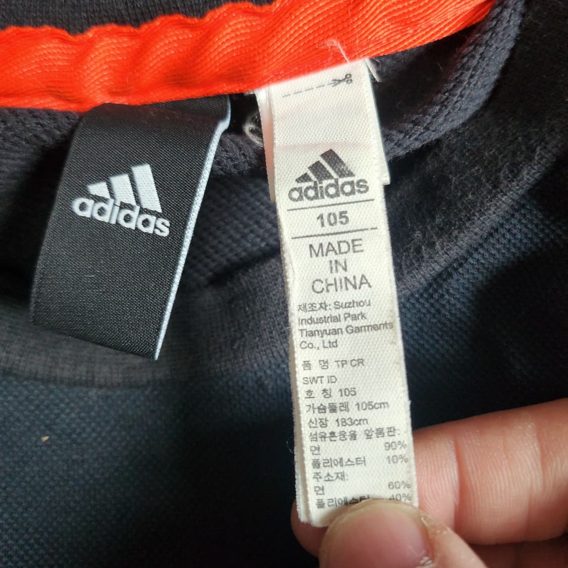 [105] 아디다스 맨투맨 상품이미지3