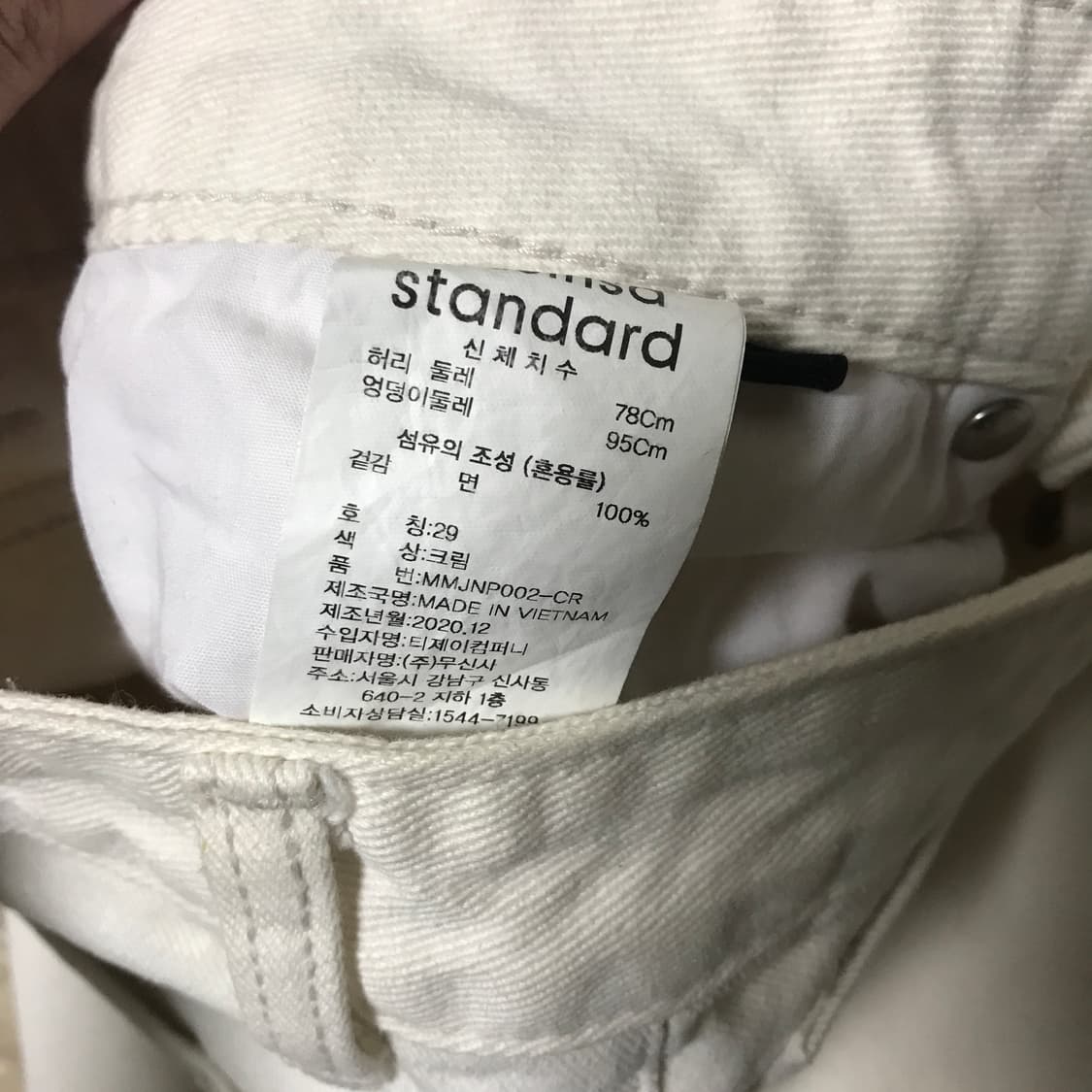 무탠다드 레귤러피트 데님 청바지 29사이즈 상품이미지3