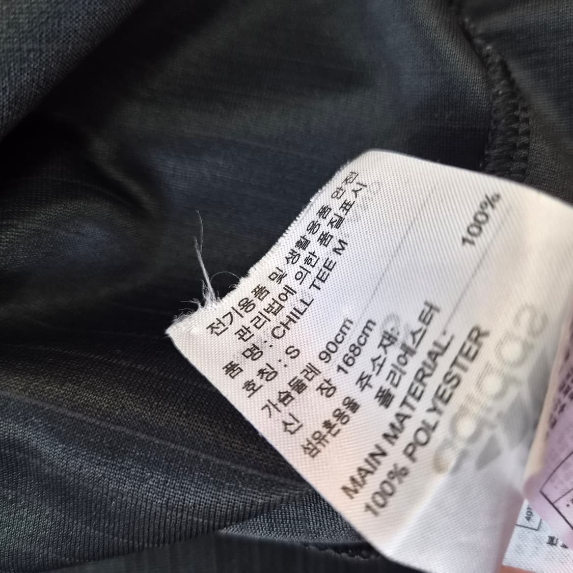 S) 아디다스 클라이마칠 기능성소재 런닝 반팔티 반팔티셔츠 런닝코어 상품이미지6