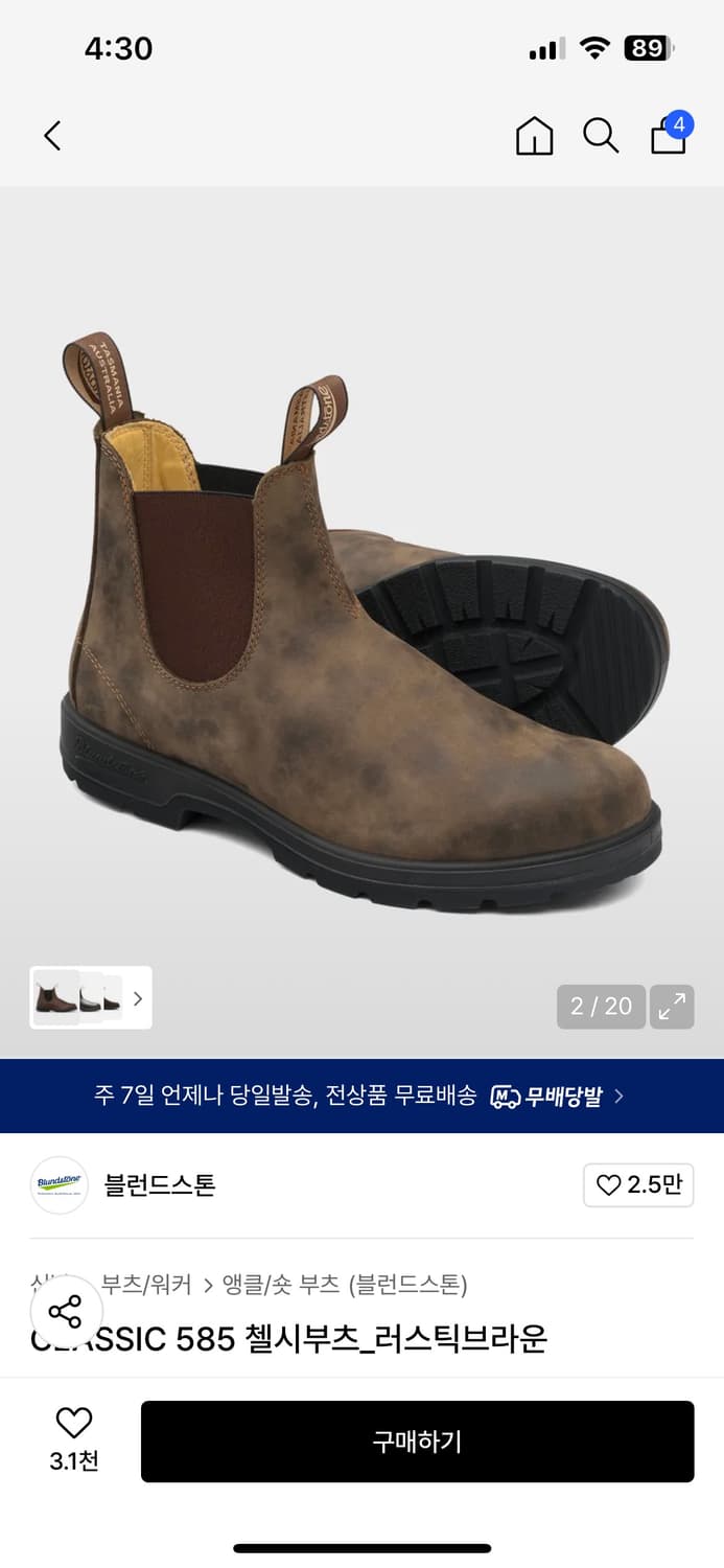 [새상품]블런드스톤 585 러스틱브라운 au 8(270) 상품이미지2