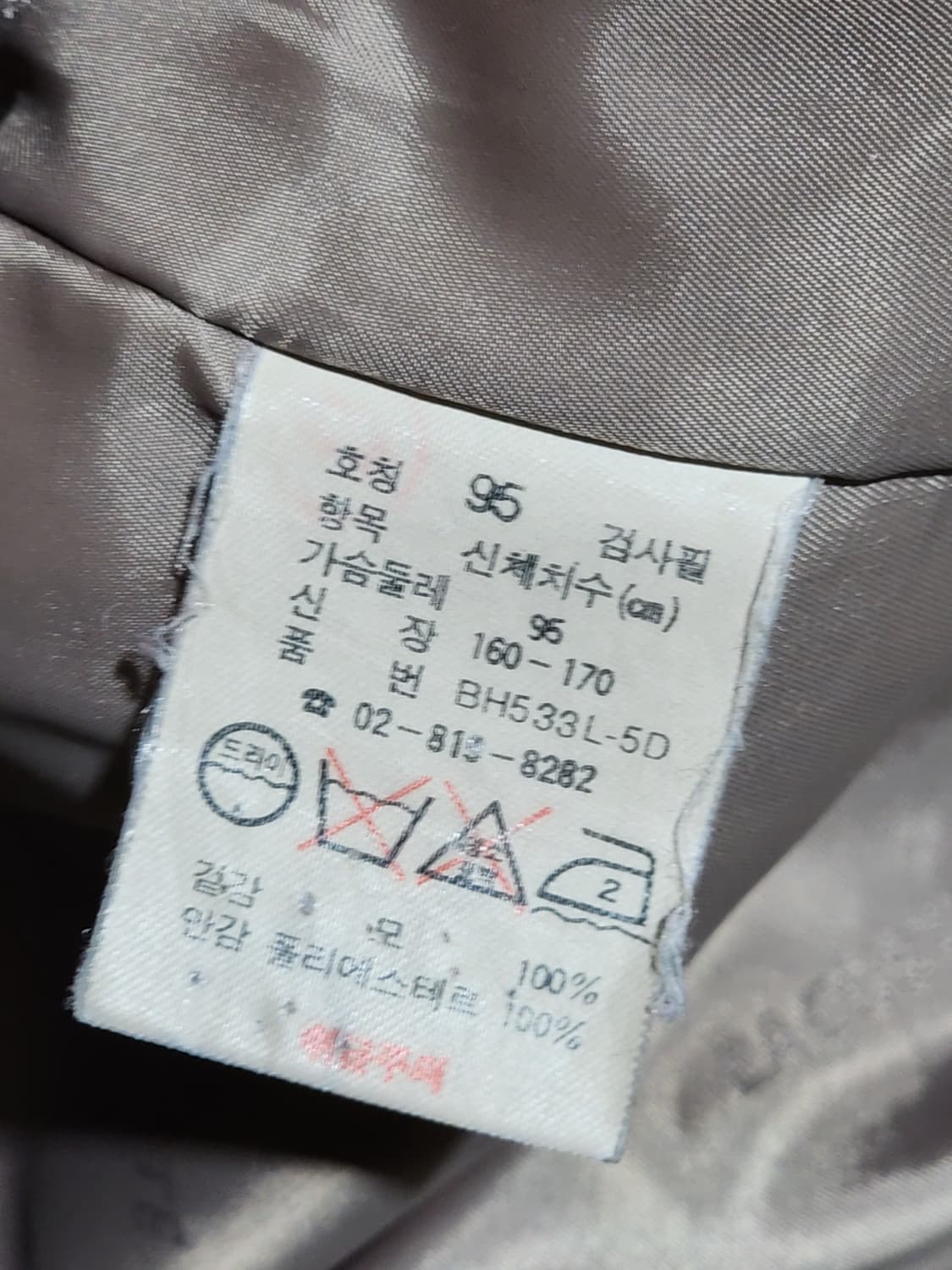 (100) 라코스테 숄카라 블루종 점퍼 체크 모직자켓  상품이미지5