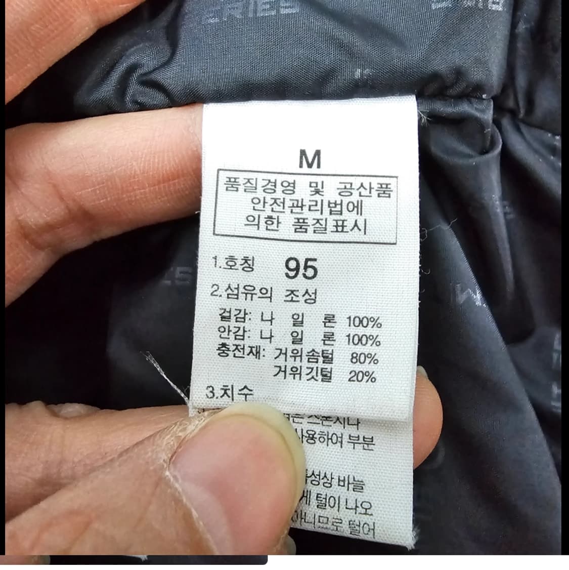 노스페이스 눕시 700 써밋 윈드스토퍼 패딩 95 상품이미지10