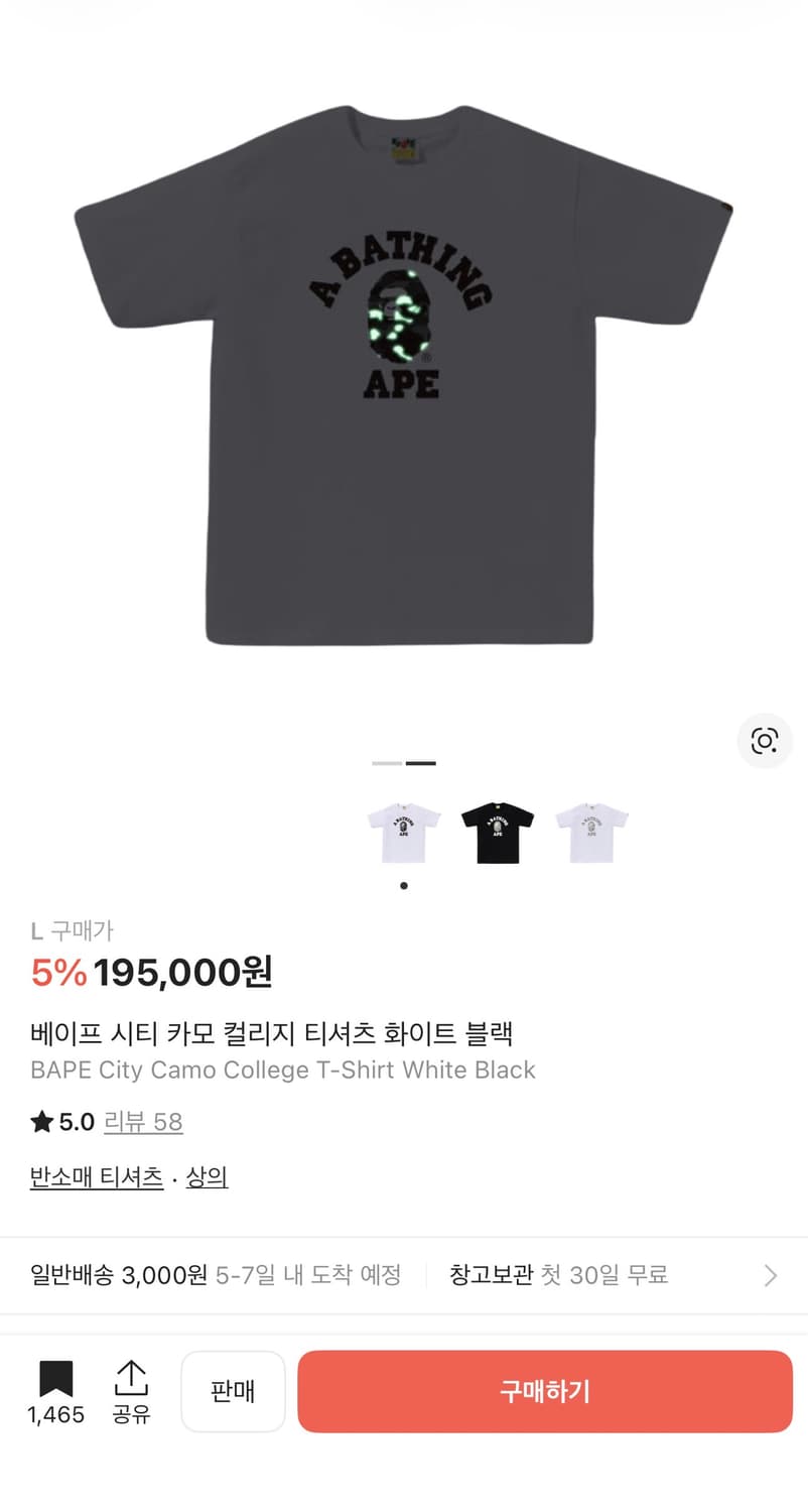 베이프 시티 카모 컬리지 티셔츠 화이트 블랙 상품이미지2