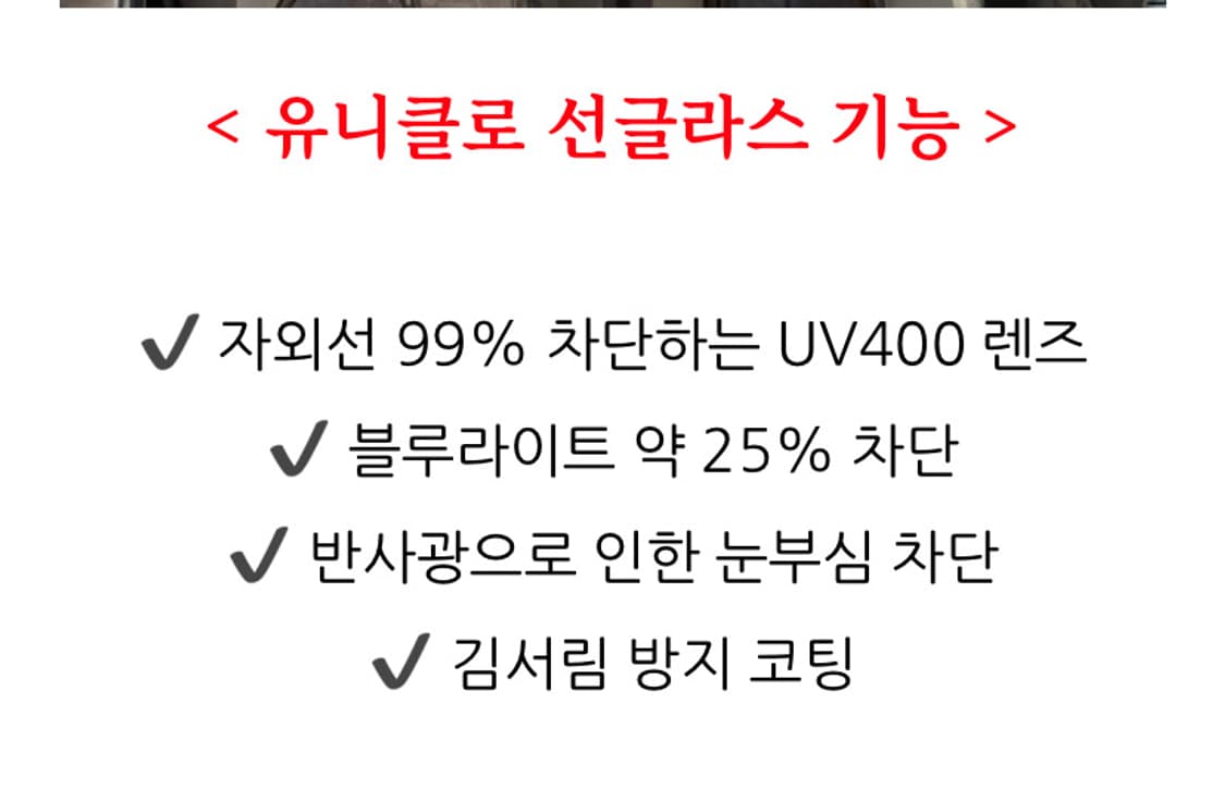 유니클로 웰링턴 안경 선글라스 새상품 상품이미지6