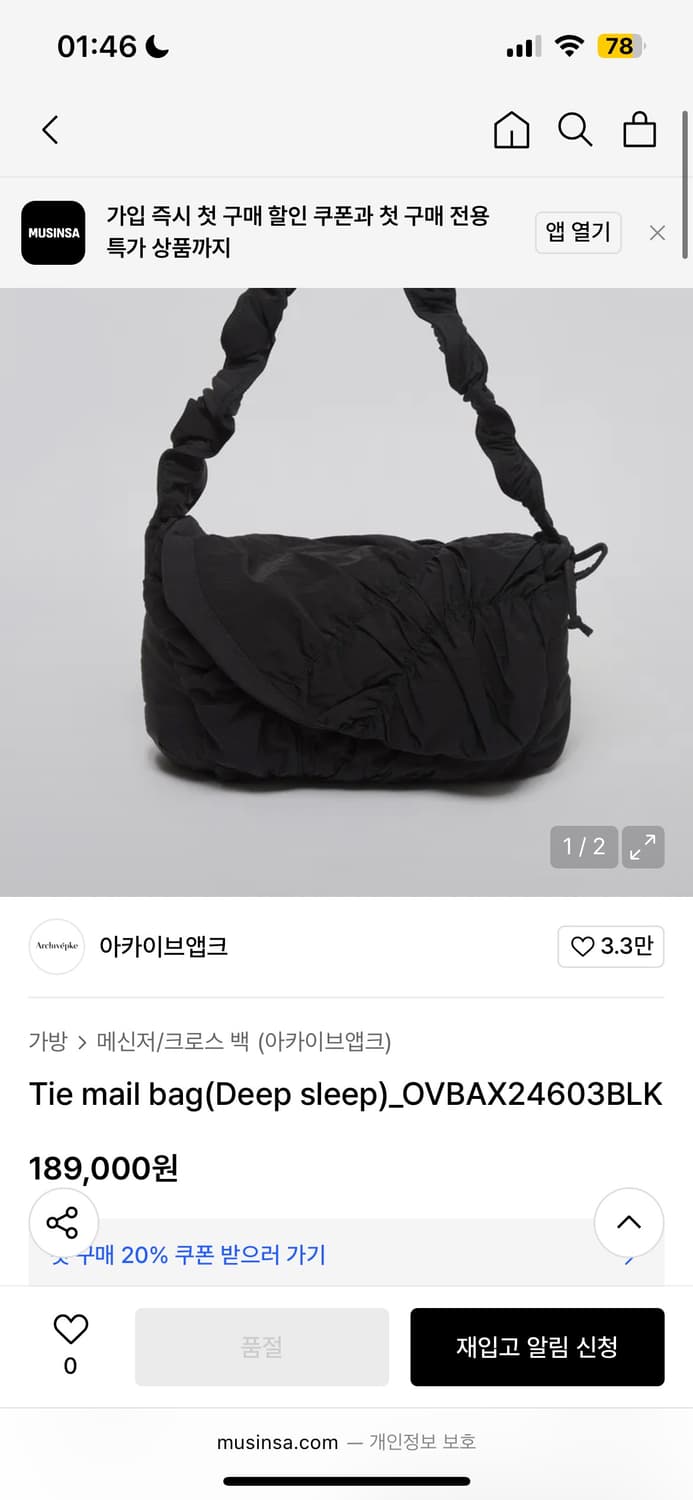 새상품) 아카이브앱크 패딩백 구름백  타이메일백 숄더&크로스 상품이미지2