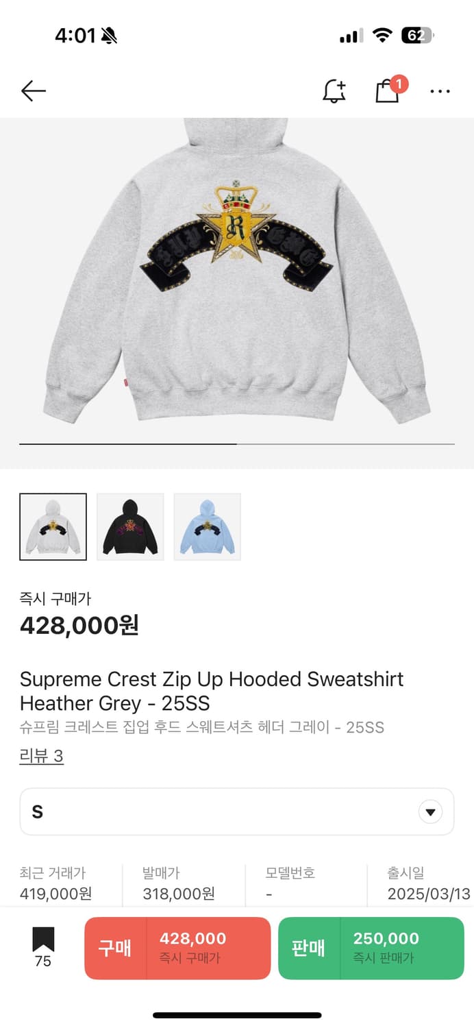 슈프림 후드집업 상품이미지1