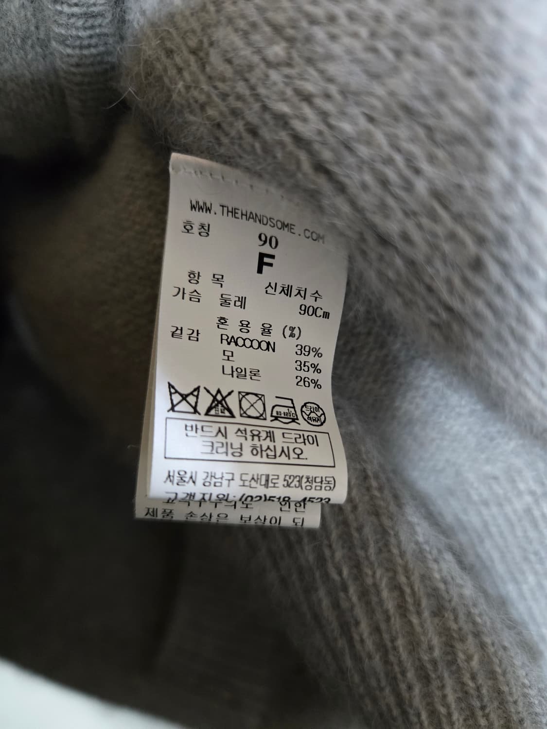 한섬  톰 그레이하운드 캐시미어 후드 판초 S 90 상품이미지4