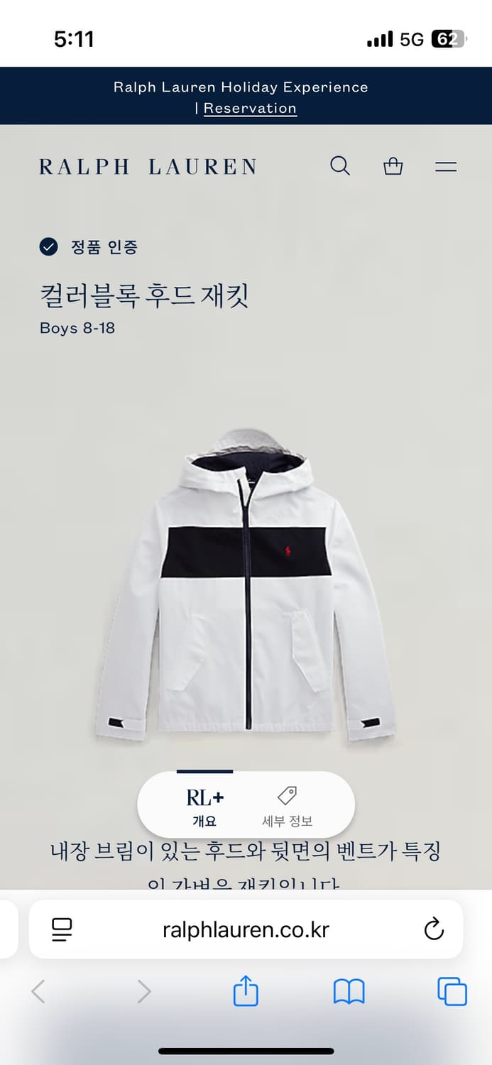 폴로 랄프로렌 컬러블록 후드재킷 신형(xl) 상품이미지2