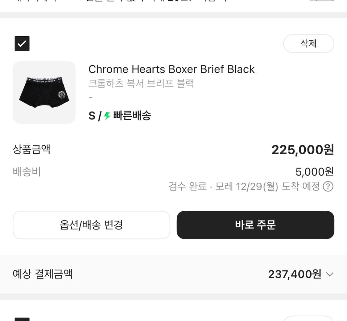 새상품) 크롬하츠 팬티 언더웨어 사이즈 S 상품이미지1