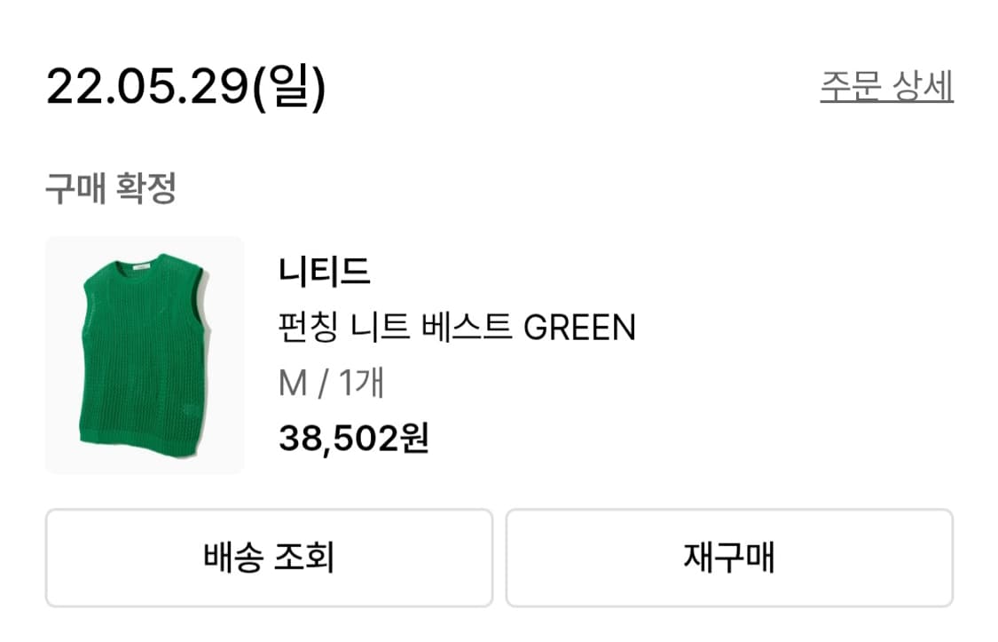 <니티드> 니트 베스트 M 상품이미지3