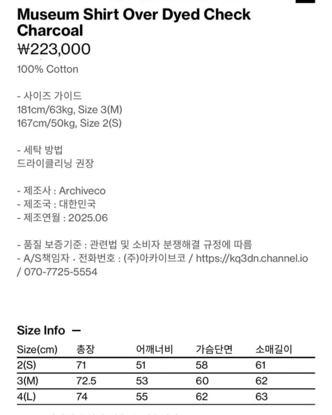[3]해칭룸 뮤지엄 셔츠 오버 다이드 체크 차콜 상품이미지2