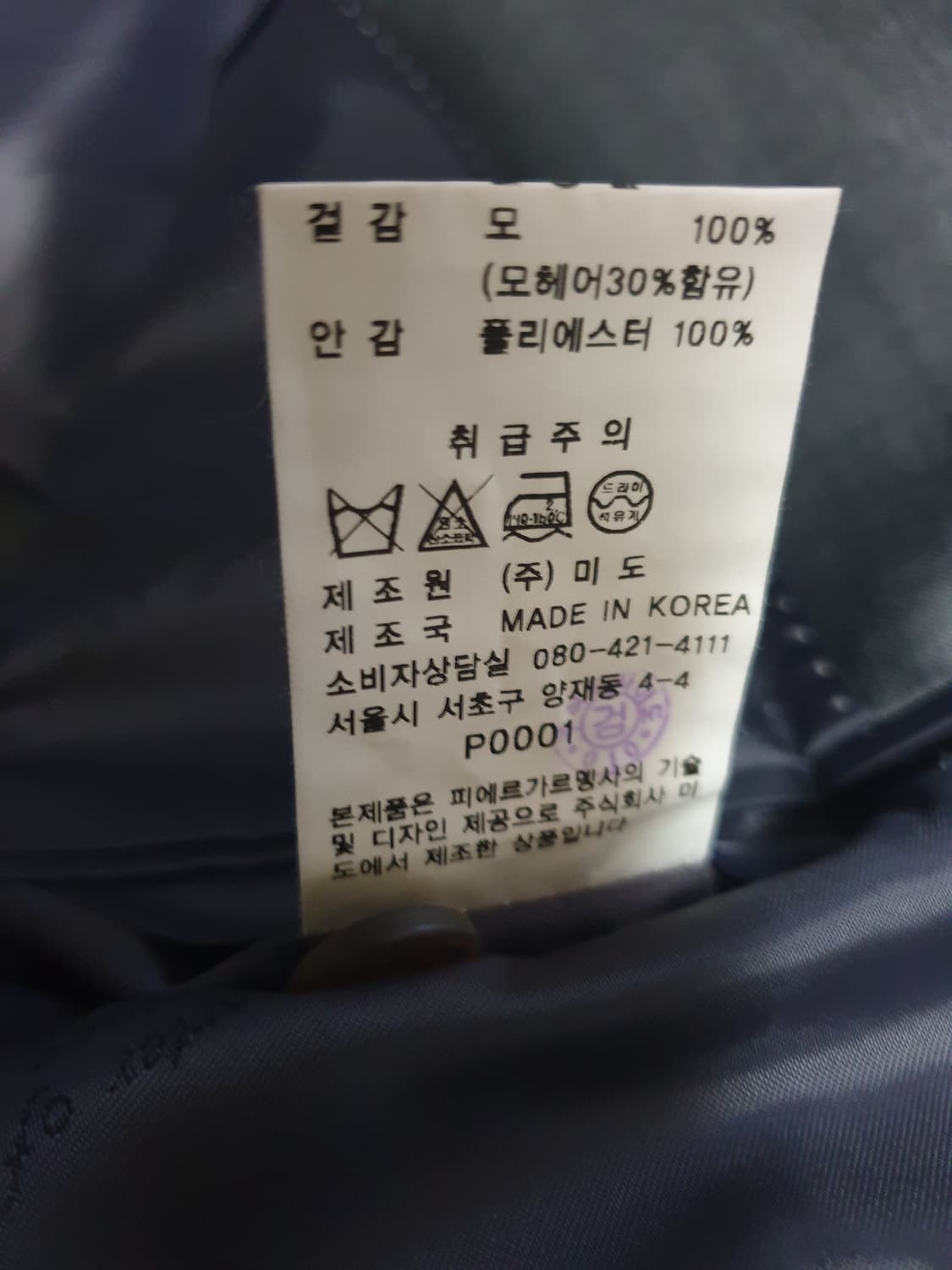 (빈티지) 피에르가르뎅 파리 모헤어 블렌드 울 클래식 정장세트 그레이 상품이미지8