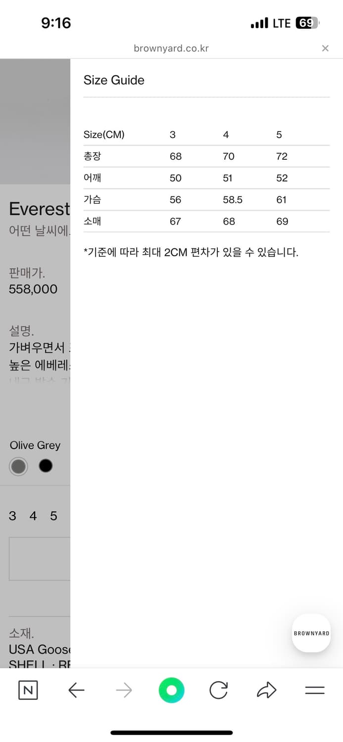 브라운야드 에베레스트 다운 블랙 5사이즈 상품이미지4