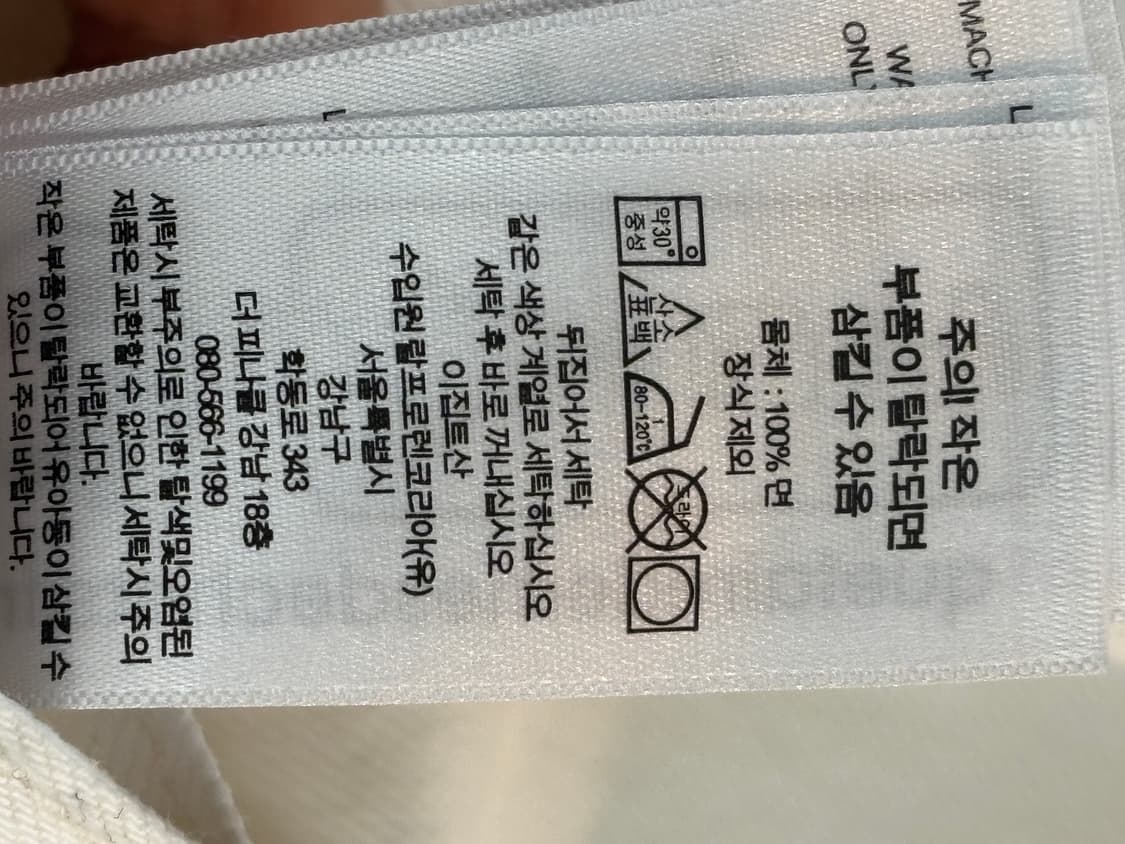 폴로 랄프로렌 화이트 포니 자수 청바지 35x30 상품이미지8