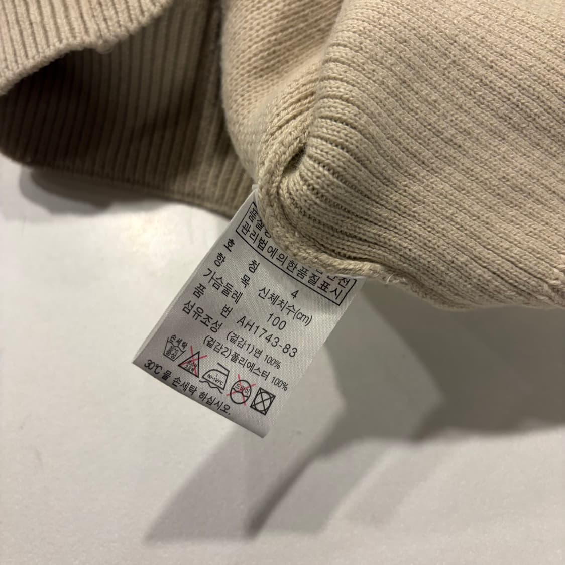 [4] Lacoste 라코스테 니트 집업 가디건 베이지 D138 상품이미지8