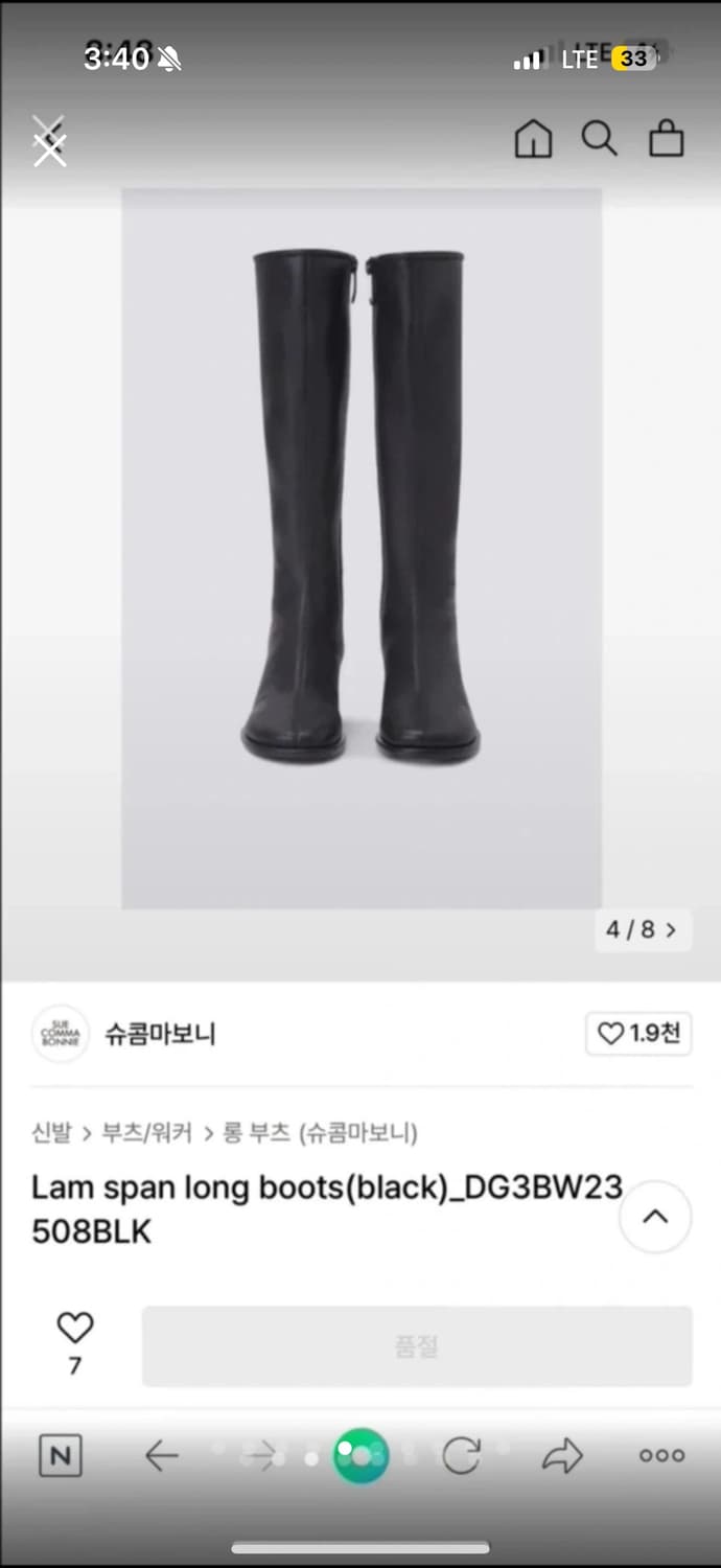 새상품) 슈콤마보니 양가죽 부츠 송혜교 상품이미지5