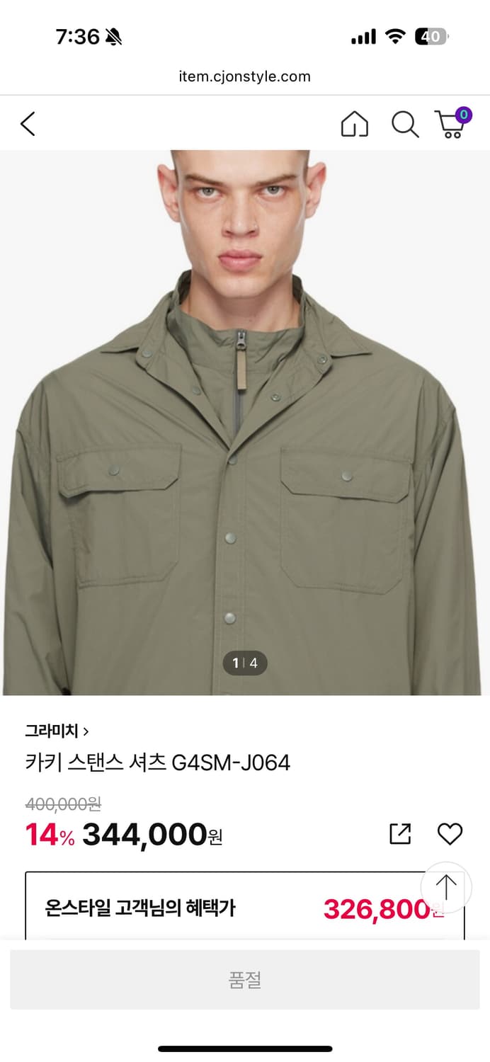 그라미치 나일론 셔츠 카키 m 새싱품 상품이미지10
