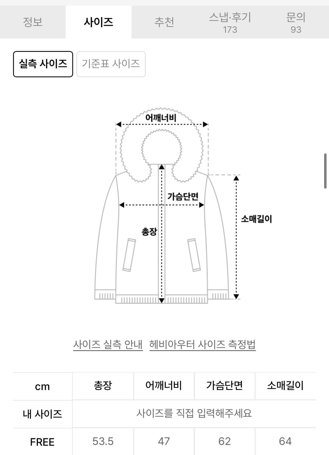 시눈 리본 패딩 상품이미지2