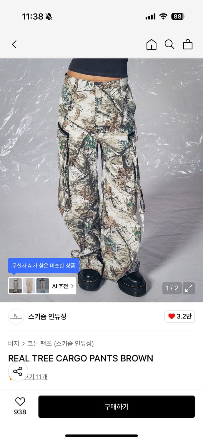 스키즘 인듀싱 real tree cargo pants brown 상품이미지1