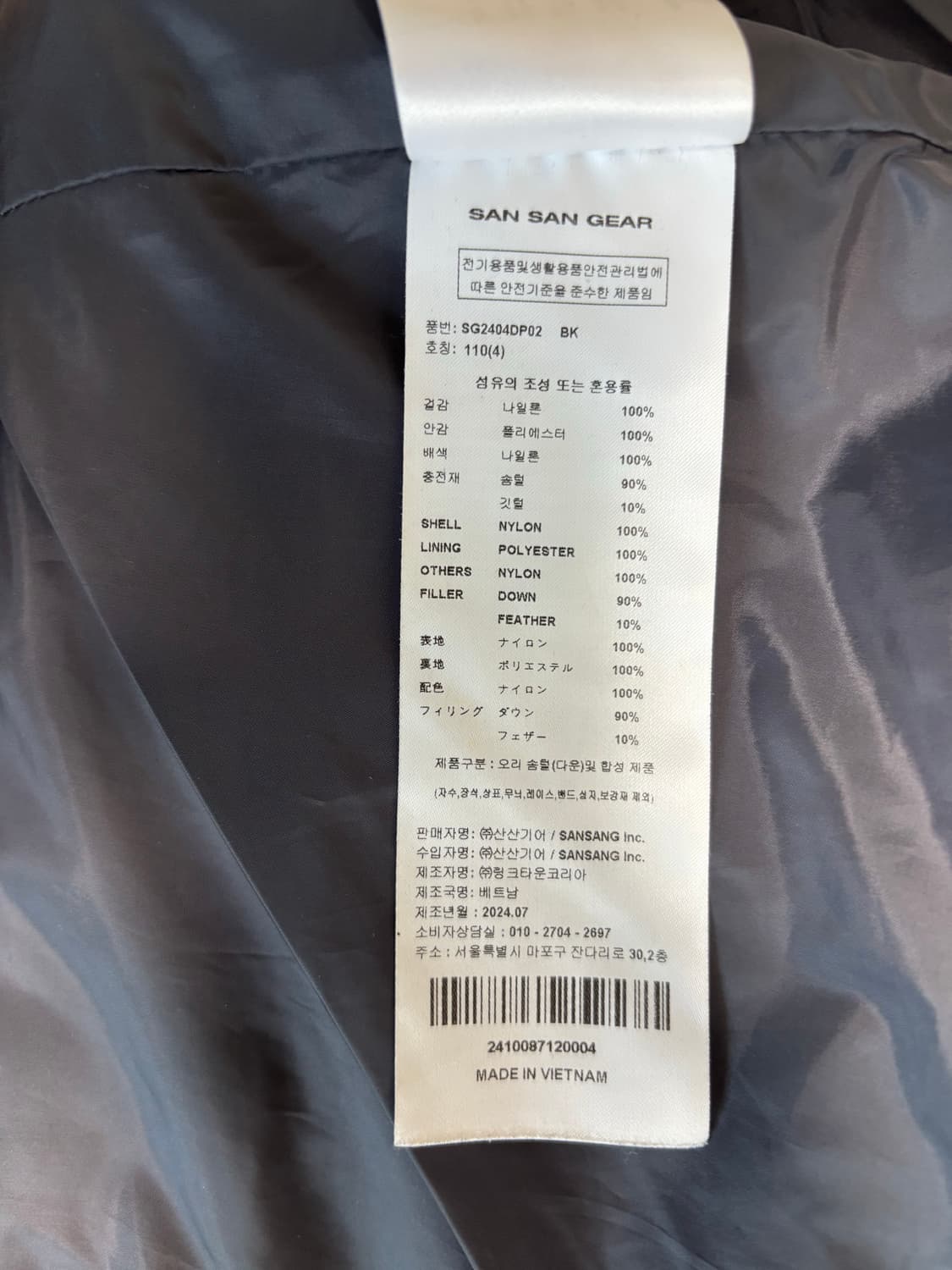 산산기어 경량패딩 24fw 4사이즈 상품이미지7