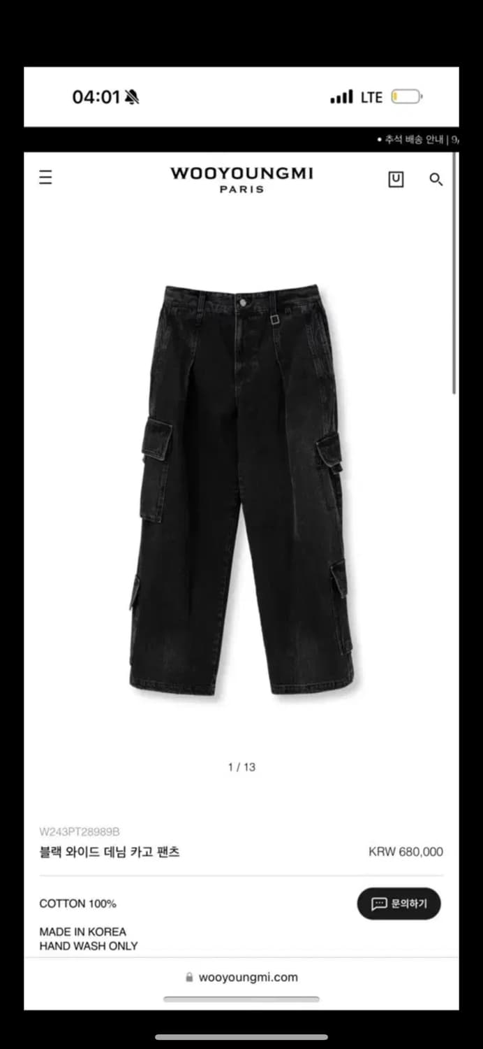 우영미 웨이브 카고 데님 팬츠 31 상품이미지1