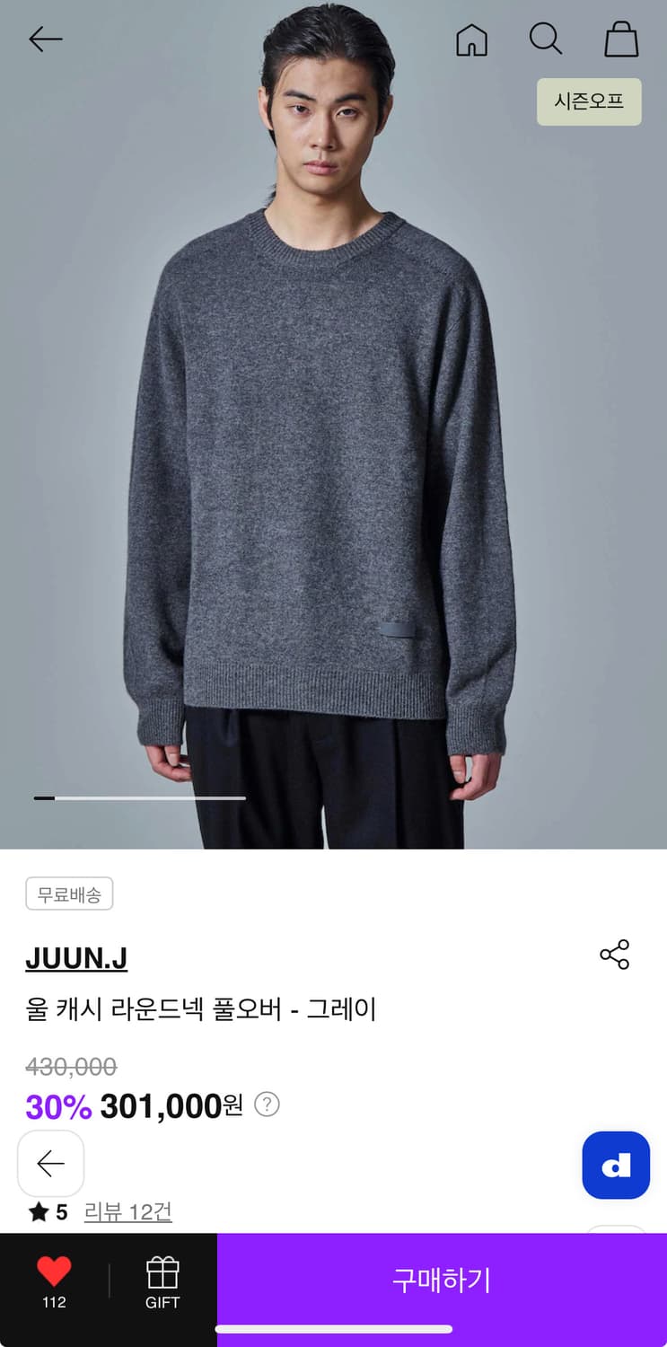 (L) 준지 24fw 울캐시미어 니트 그레이 상품이미지2