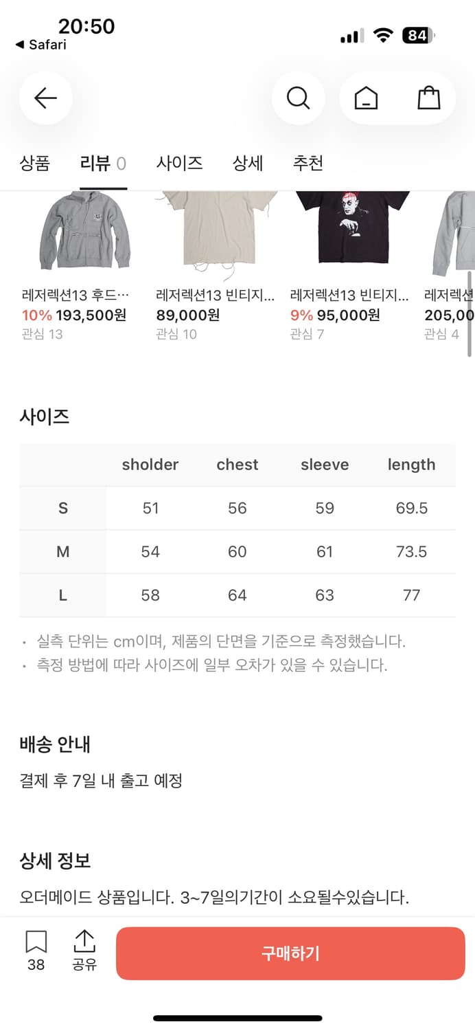 레저렉션13 마가진 디테일 롱 슬리브 블랙 S 상품이미지4