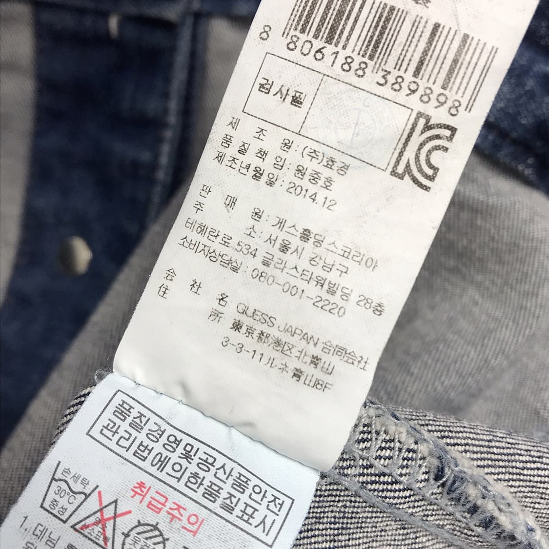 게스 GUESS 슬림핏 트러커 데님 자켓 남성L 상품이미지9