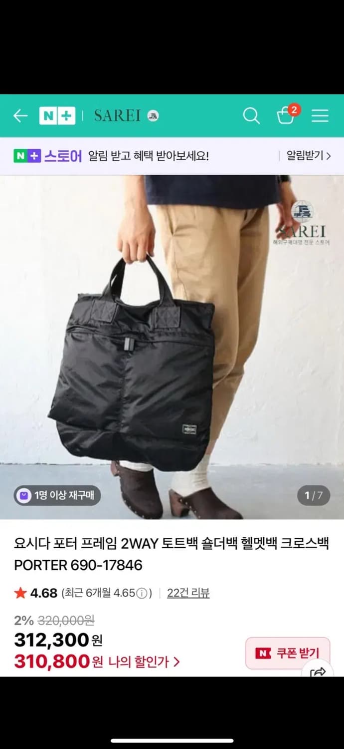 요시다포터 토트백 숄더백 크로스백 상품이미지1