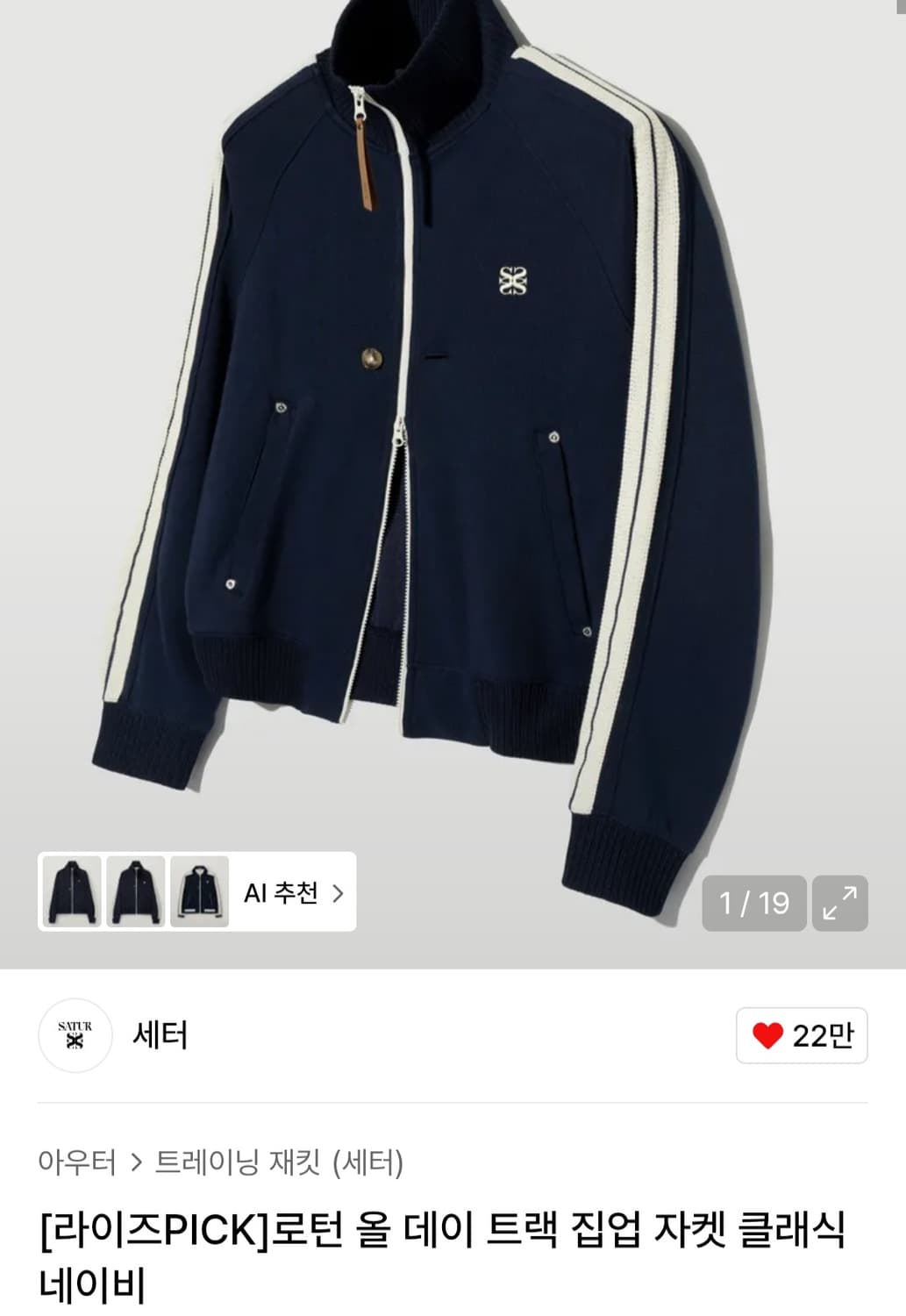 세터 로턴 트랙 집업 자켓 네이비 상품이미지2