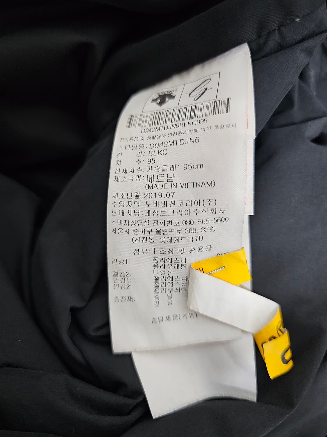 데상트골프 구스롱패딩 M 상품이미지4