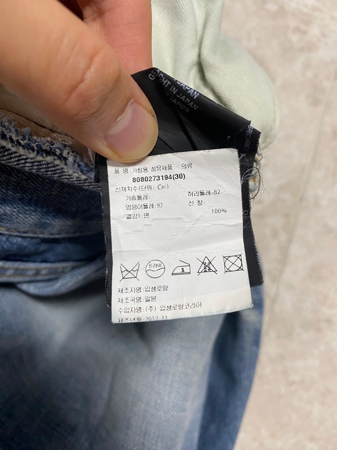 생로랑 청바지 상품이미지5